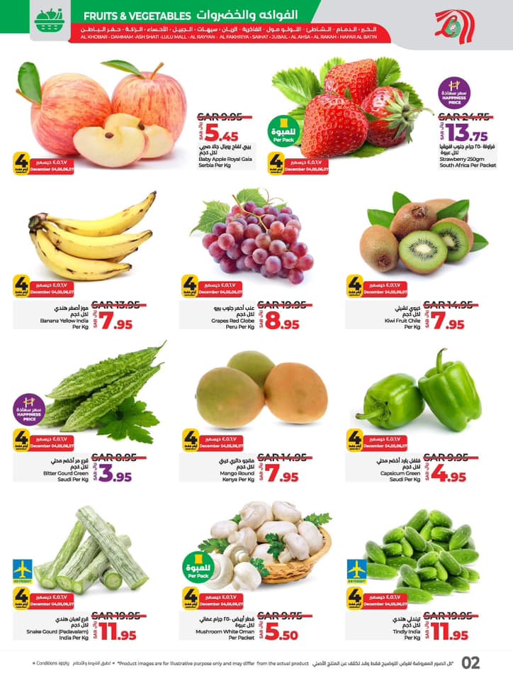 lulu-dammam-shati offers from 4dec to 10dec 2024 عروض لولو الدمام الشاطئ من 4 ديسمبر حتى 10 ديسمبر 2024 صفحة رقم 27